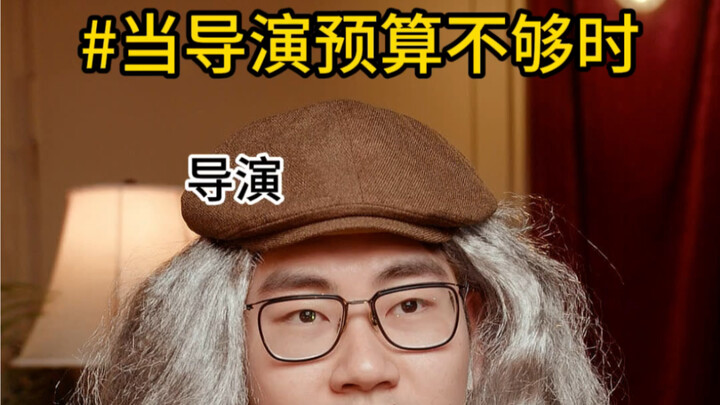 雇不起群演咋整？我直接用充气娃娃！