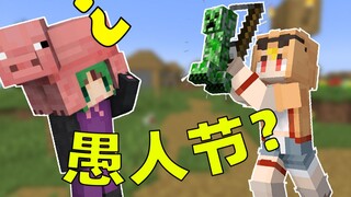 When Minecraft needs to vote on "Choose a Game Mode"!!?