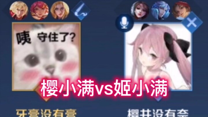 [Honor of Kings Yagou] If you don’t know, just ask: Is this the real Ji Xiaoman?