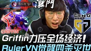 GRF vs GEN: Griffin áp đảo toàn trận về kinh tế, Ruler với tướng Vayne bừng tỉnh, ghi liền bốn mạng 