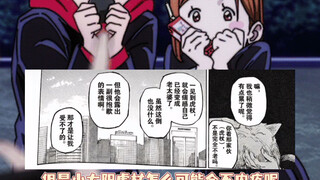 这样漫长的寿命对虎子来说是奖励还是惩罚呢？#虎杖悠仁 #钉崎野蔷薇 #MODULO #咒术回战 #漫画