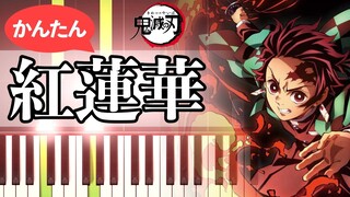 Grenge - Demon Slayer: Kimetsu no Yaiba [Piano Tutorial]