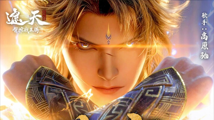 Shrouding the Heavens Movie: The Imperial Path Sub Indo