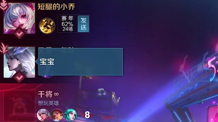 “He actually called me ‘baby’”