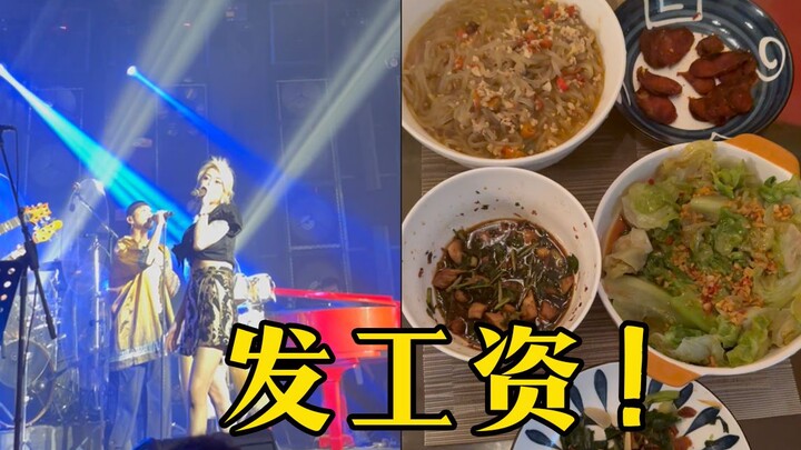 ได้เงินเดือนแล้ว! ความคืบหน้าล่าสุดของงานที่เฉิงตู 12,000 หยวน!