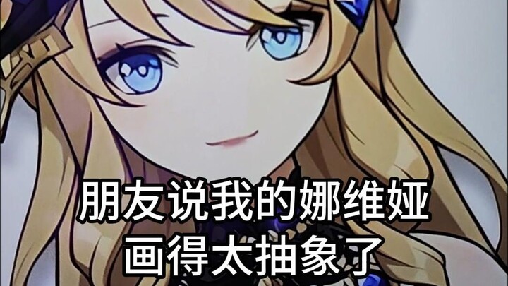 هل رسومات نافيا لديّ حقًا مبهمة جدًا؟