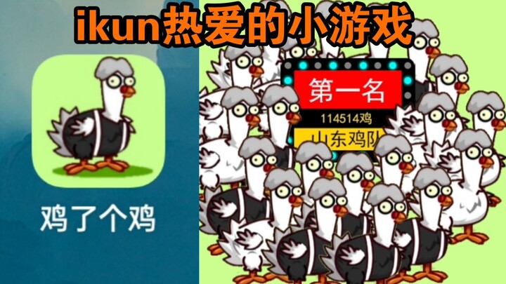 لماذا يحب إيكوون لعب لعبة “جيه ليه جيه”؟