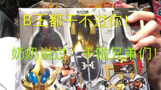 Salah satu ksatria penjahat terburuk! ? Kamen Rider Gold Fighter, Silver Fighter, dan Bronze Fighter
