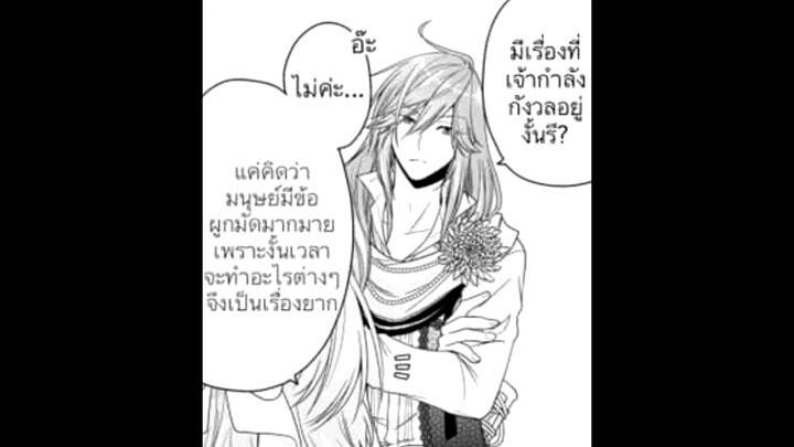นางร้ายที่โดนไล่ออกกับเจ้าชายรักข้างเดียว EP.16