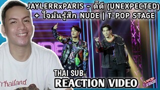 JAYLERRxPARIS - ดี๊ดี (UNEXPECTED) + ใจมันรู้สึก NUDE | T-POP STAGE (REACTION) THAI SUB
