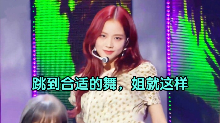 ทีแรกไม่คิดเลยว่าจีซูจะเหมาะกับท่าเต้นแบบนี้ ถ้าเป็นท่าแข็งๆ แบบนั้นเธอคงถ่ายทอดอารมณ์ออกมาไม่ได้