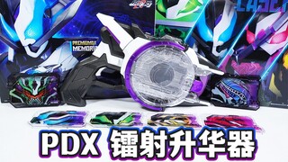 榜一快乐枪！PDX纪念版镭射升华器全面评测！附属尊贵黑卡 音效大幅刷新？假面骑士极狐玩具评测系列【模玩杂货部】