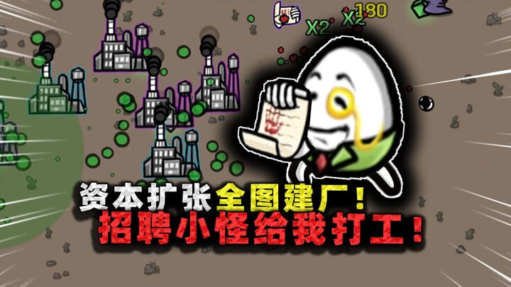 Potato Brothers – Business Simulation Edition! Expand your empire by building factories across the e