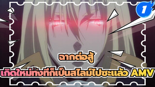 รวมซีนต่อสู้ในเกิดใหม่ทั้งทีก็เป็นสไลม์ไปซะแล้ว_1