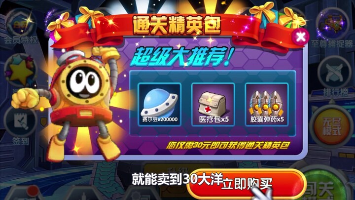 【เวลาลองของ】เกมมือถือเซิ่ลห่วยกินเงิน แถมยังบังคับให้ดูวิดีโอยูทูปอีกด้วย!