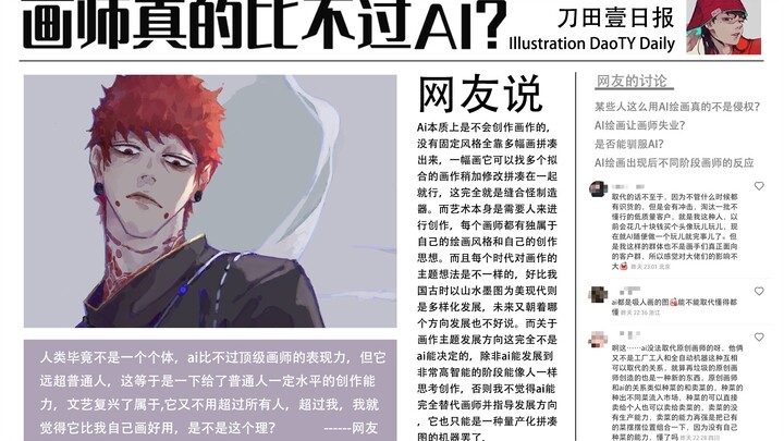 Tranh AI xâm lấn? Không sao, tôi sẽ ra tay!