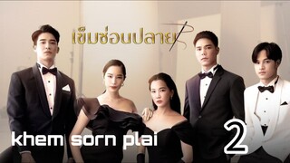 khem sorn plai 2 sub indo