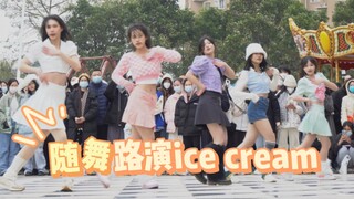 夏日清凉or冬日火热？高中生路演翻跳ice cream【北海中学｜海之魂young舞团】
