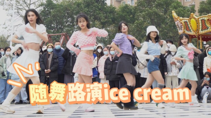 夏日清凉or冬日火热？高中生路演翻跳ice cream【北海中学｜海之魂young舞团】