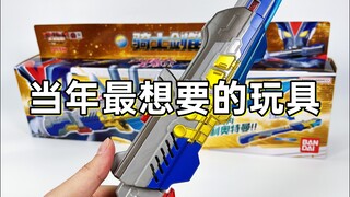 当年最想要的玩具！「维克特利奥特曼骑士形态 国代骑士剑笛」