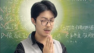 班主任的抽象打扰到我了…