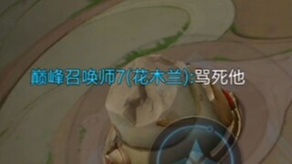 吵架吵到队友喊加油是一种什么样的体验？