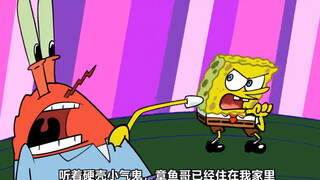 【海绵宝宝x传说之下动画】Death By Krab Borg（作者：Shovel Show）