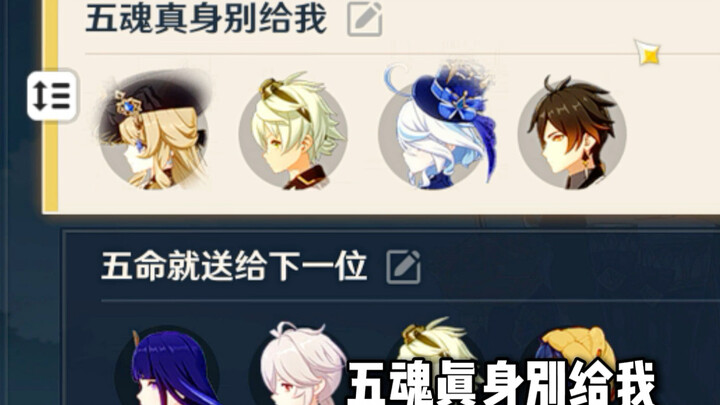 下一个号主：6
