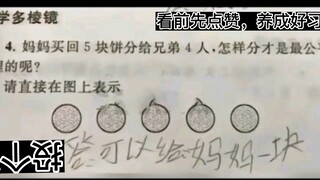 Math teacher: How many times have I explained this problem already? Tomorrow the parents are coming.