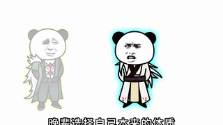 《女帝小可怜》二十一集：叶天帝神魂赐问仙剑！！