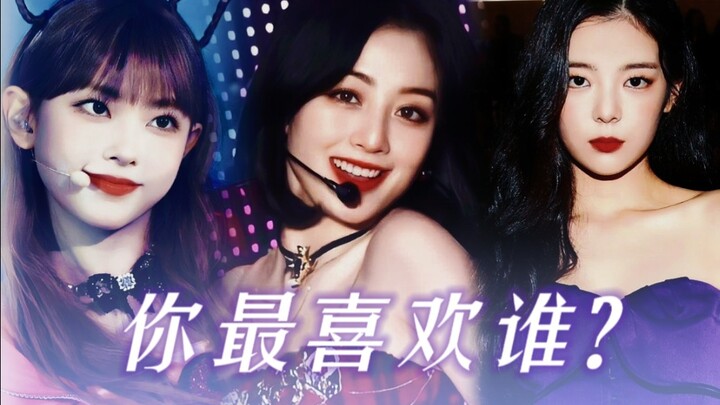 【女团对比向】同一part 不同演绎 第二弹