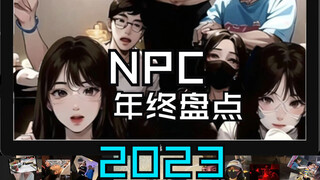 NPC 2023 Year-End Review
