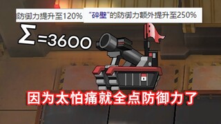 All-terrain Six-Star Operator VS Assault·Wallbreaker, Ultimate Physical Defense [Arknights]