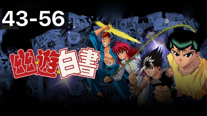 Yu Yu Hakusho : คนเก่งฟ้าประทาน ตอนที่ 43-56 [พากย์ไทย]