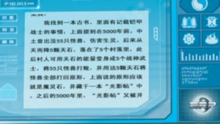 铠甲勇士曾在历史上公元564年五铠合一