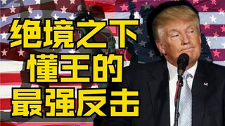 Khi chống trả trong tình huống tuyệt vọng, quân bài chủ mạnh nhất của Vua Hiểu Biết là gì?