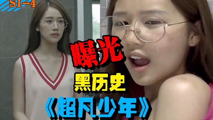 【คนงานประจำ】ประวัติศาสตร์อันมืดมนของ "เทพธิดา" ถูกเปิดโปง หมาเลียเท้าสิ้นเนื้อประดาตัว! "เด็กหนุ่มผู