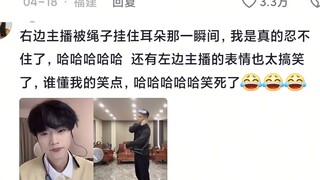 快给我笑死了这个直播，一生争强好胜的男人罢了