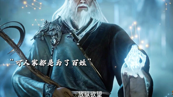 ประมุขแห่งสำนักเต๋ากับพระศรีศากยมุนีแห่งวัดต้าเหลยอินต่างก็กำลังจะลงจากเขาแล้ว!