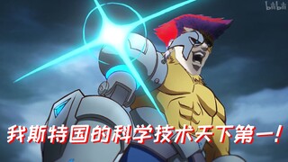 用JOJO的方式打开《刺客伍六七》 ep.2