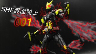 【望桃评测】缝合的骑士也可以帅炸！ S.H.F假面骑士001 开箱