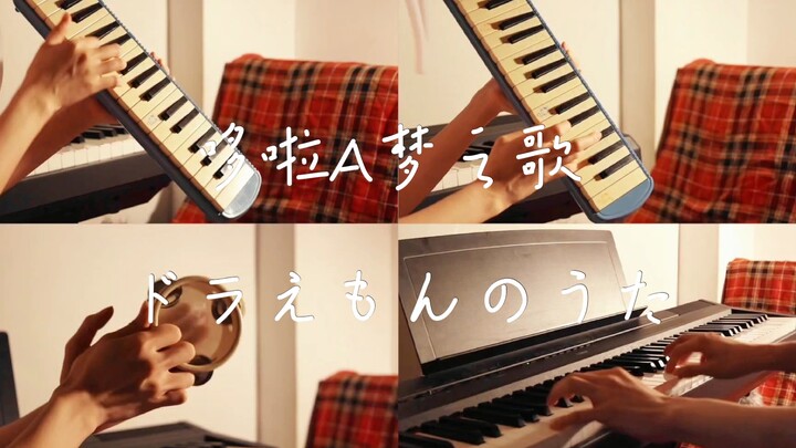 การบรรเลงเป่าลมร่วมกันเพลง “เพลงโดราเอมอน (ドラえもんのうた)”