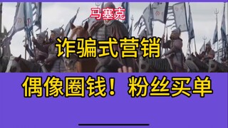 【补档】《射雕•侠之大者》是徐克联合肖战割粉丝韭菜的电影