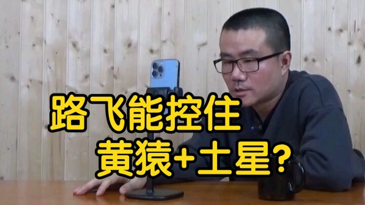 【徐静雨】路飞抓住黄猿和土星？海贼王战力为何开始要崩了？