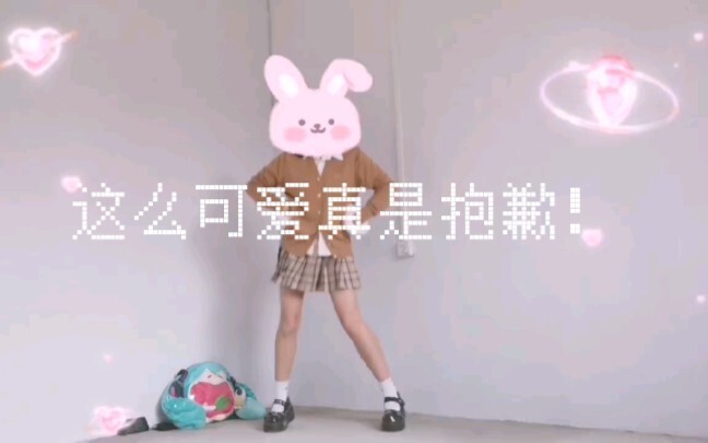 عذراً لأنني لطيف جداً!