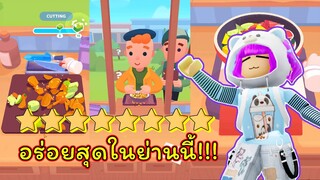 ธุรกิจร้านอาหาร 8 ดาว | The Cook - 3D Cooking Game