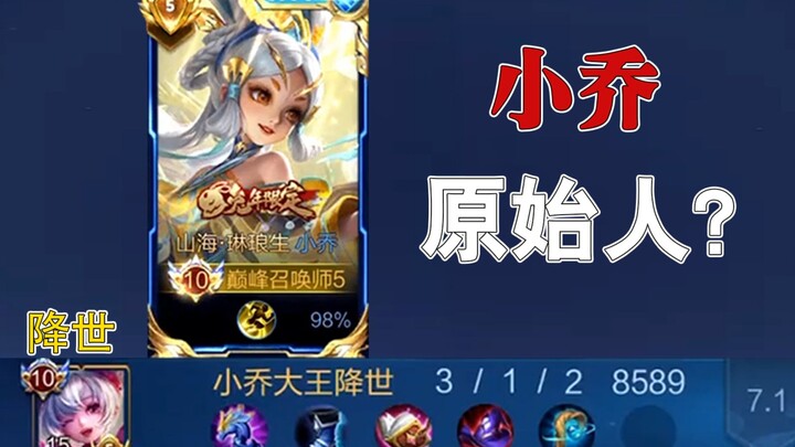 I spent the whole day grinding in Honor of Kings—my Xiao Qiao is definitely a skill-based hero!