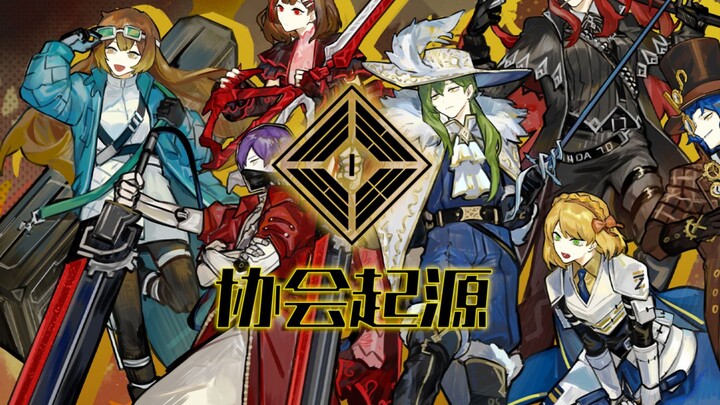 那是高高在上的协会 还是一具...理想的尸骸丨《脑叶公司》系列杂谈 —— 协会篇补充（1）