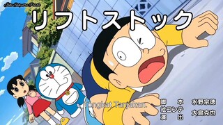 Tongkat Tanjakan Subtitle Indonesia HD.