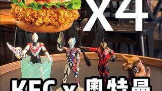 kfc又出抽象小玩具了